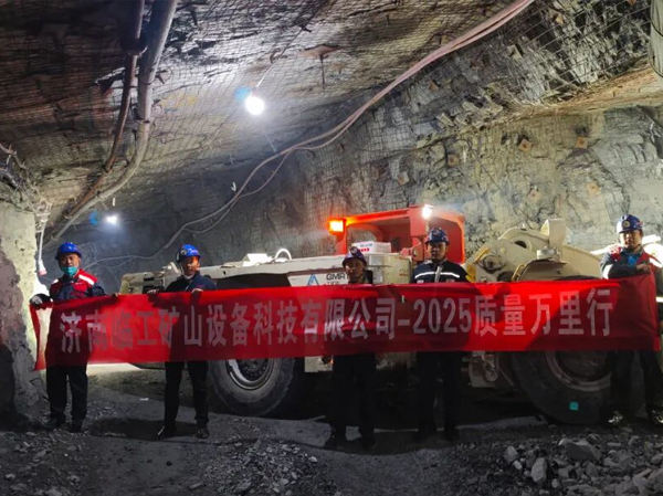 深入西南礦區 傾聽客戶心聲丨臨工礦山質量萬里行進行時